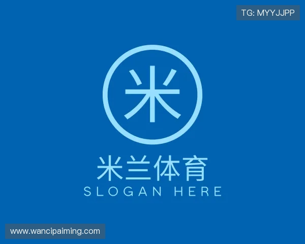 知道米兰体育官方网站
